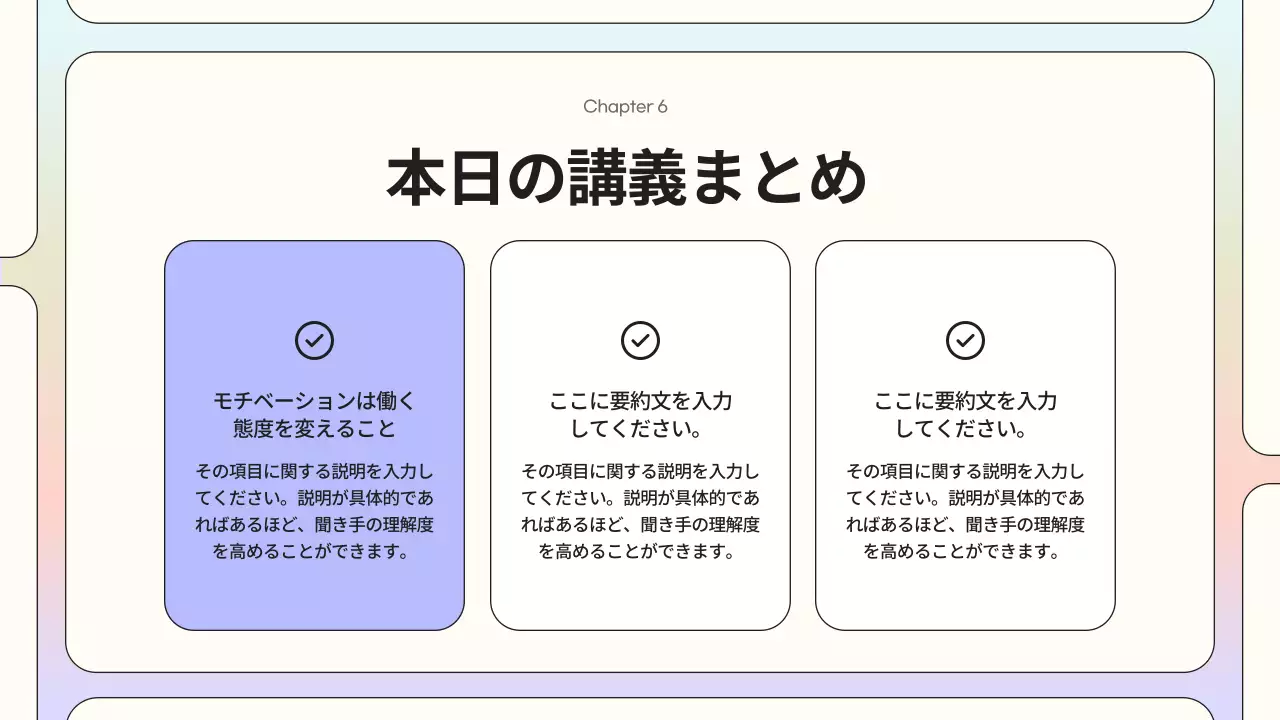 カラフル モダン ビジネス プレゼンテーション