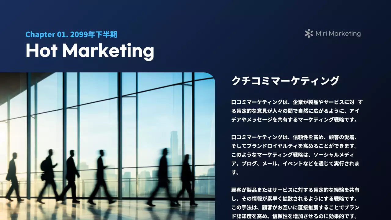 青 モダン マーケティング レポート プレゼンテーション