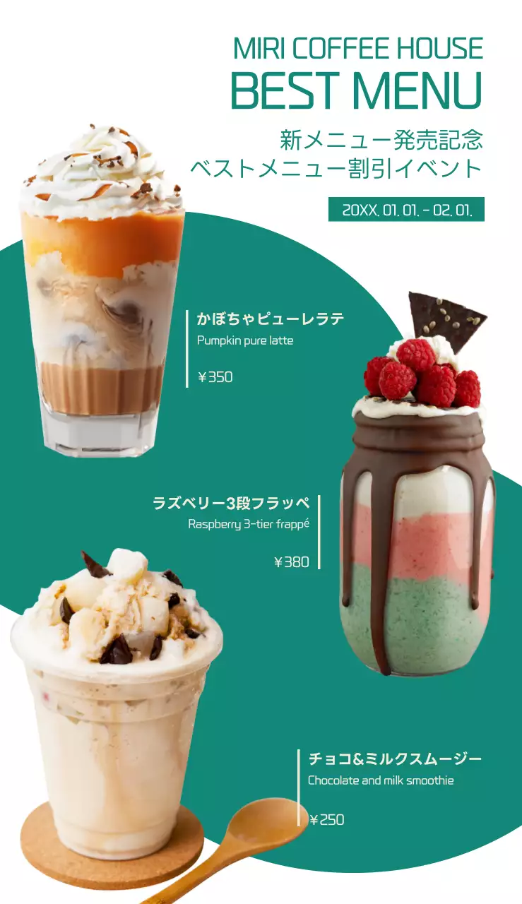 ターコイズブルーのタイポを使った可愛らしいカフェメニューのプロモーション