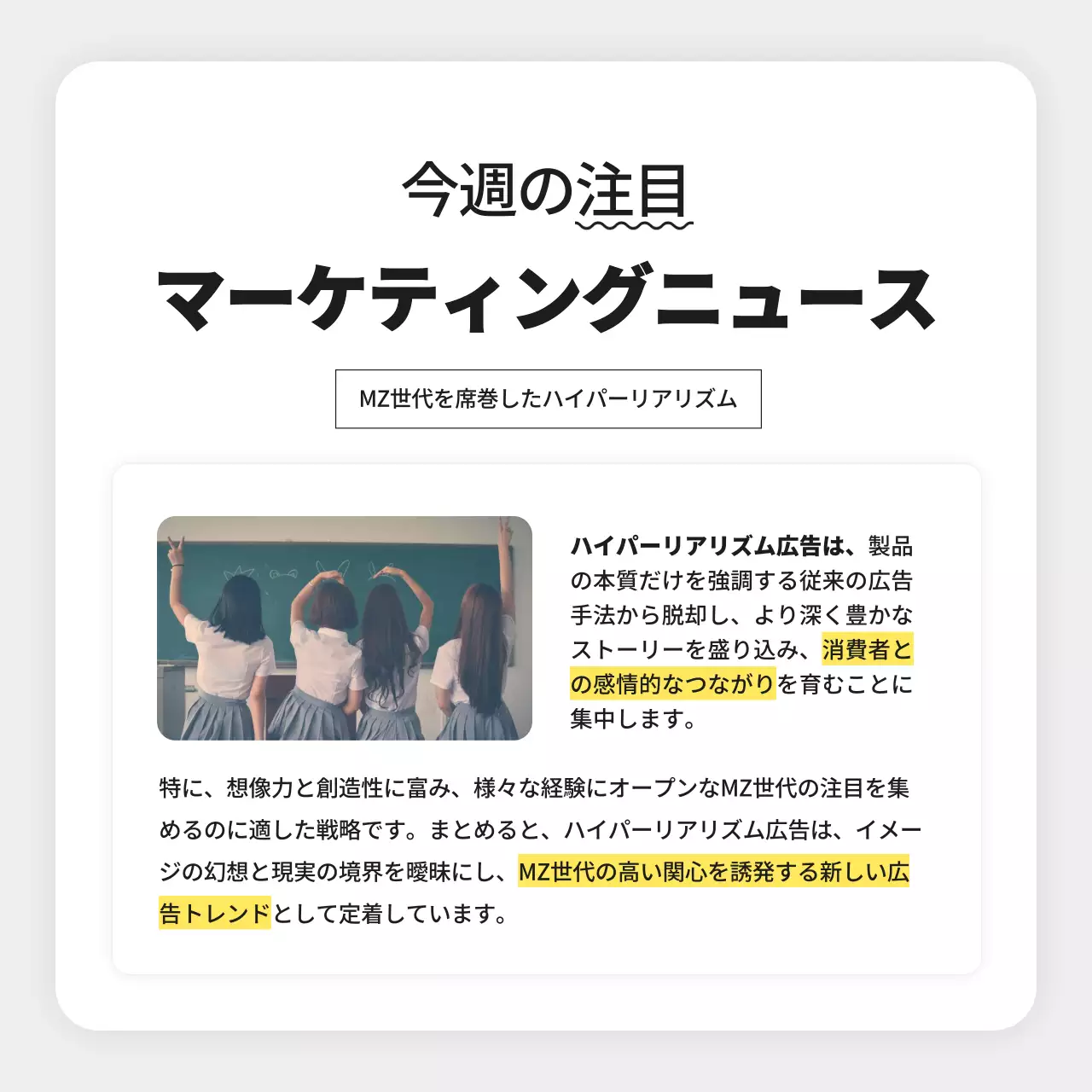 白 シンプル マーケティング ニュースレター Instagram カルーセル