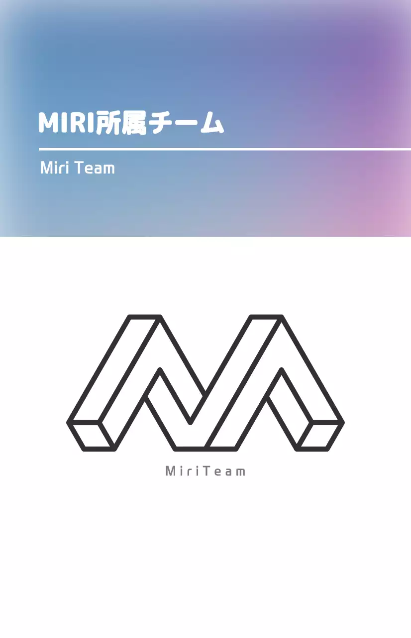 白とグラデーションカラーの組み合わせのすっきりとした感じとロゴを強調した所属紹介サイン