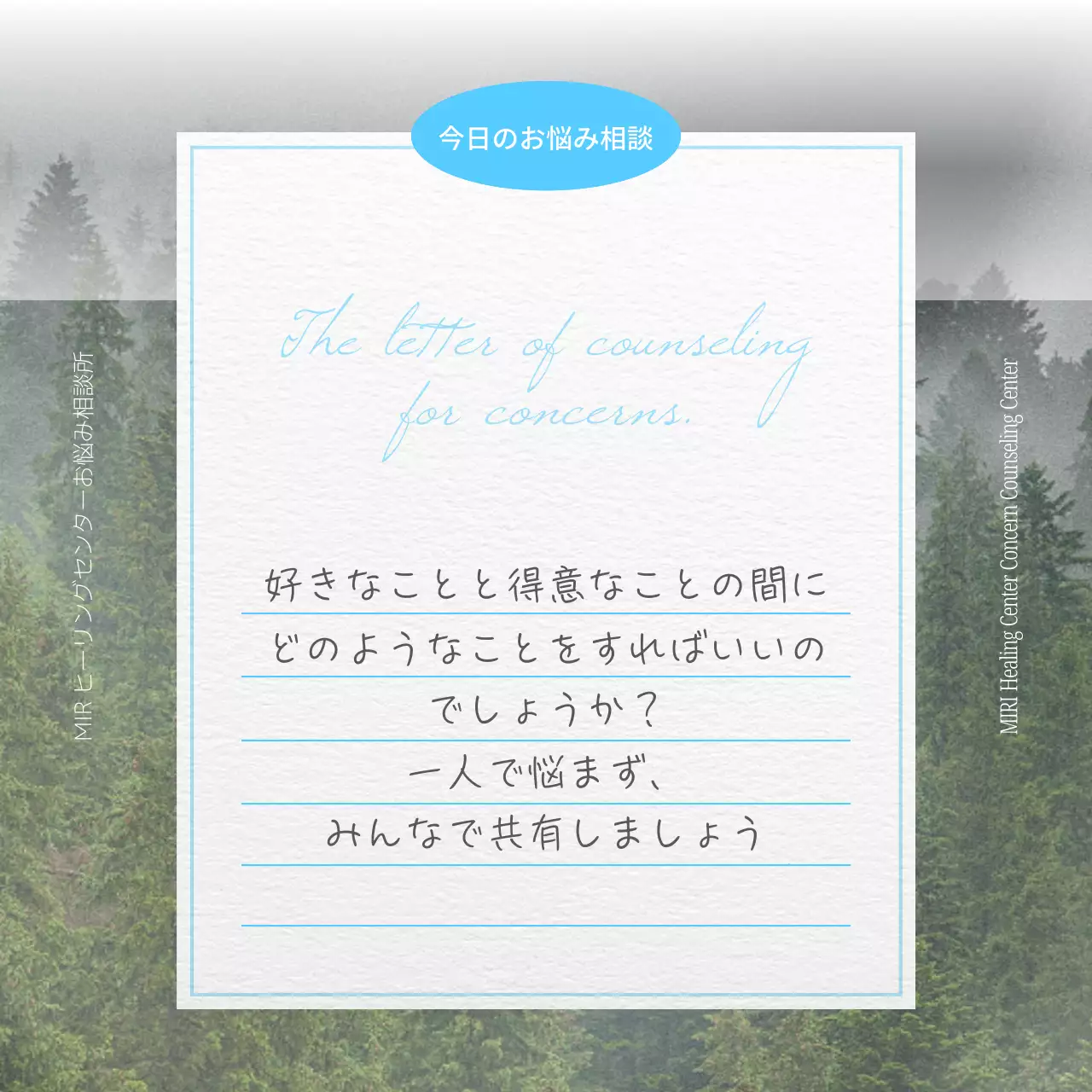 緑 シンプル カウンセリング ポスター SNS投稿 正方形
