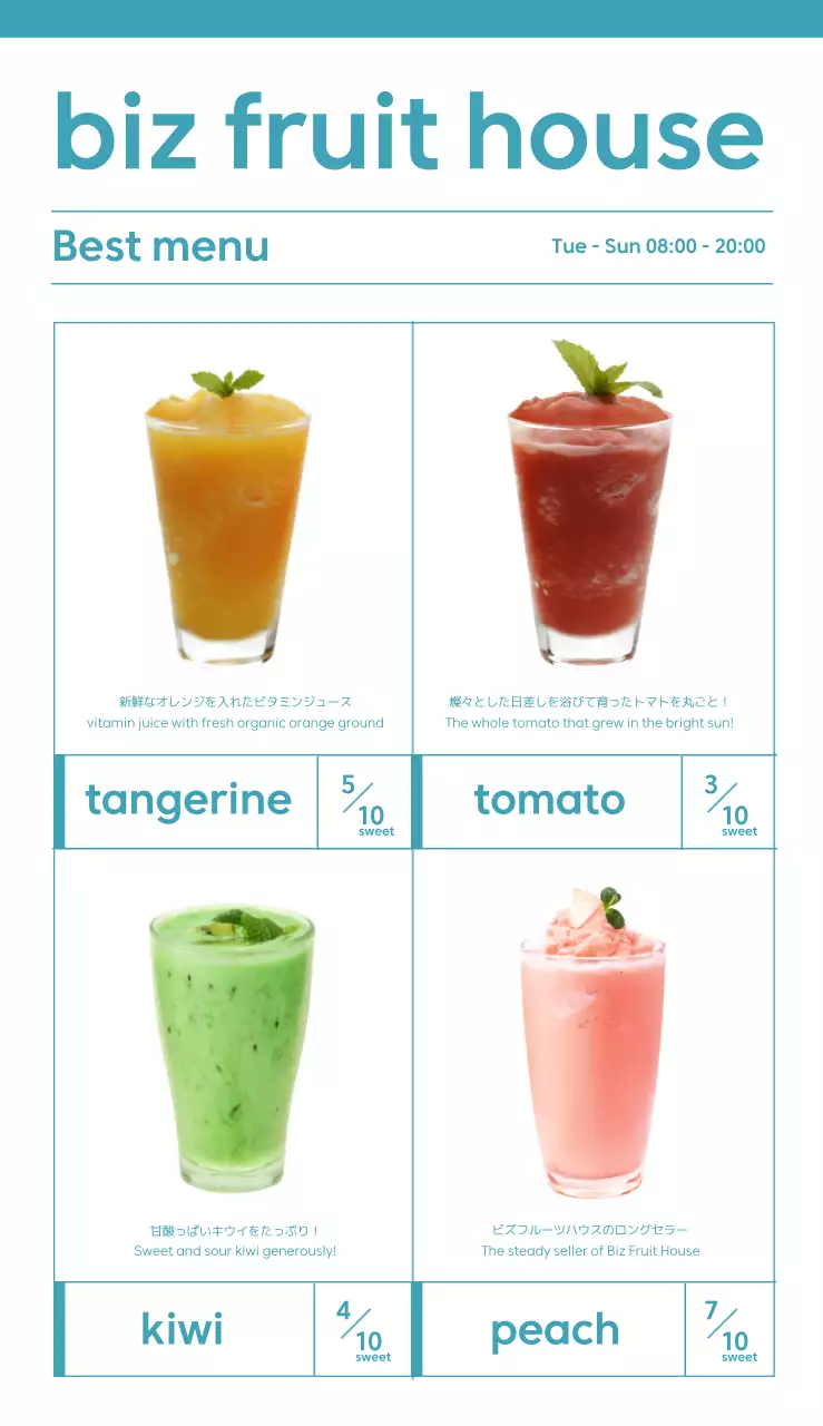 シンプルなラインコンセプトのカフェメニューをアピール