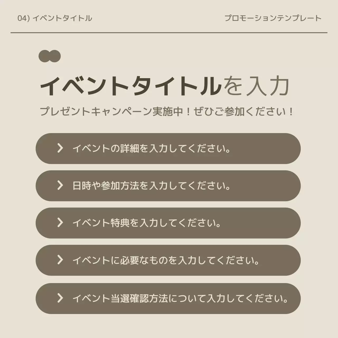 ベージュ モダン 製品 お知らせ Instagram カルーセル