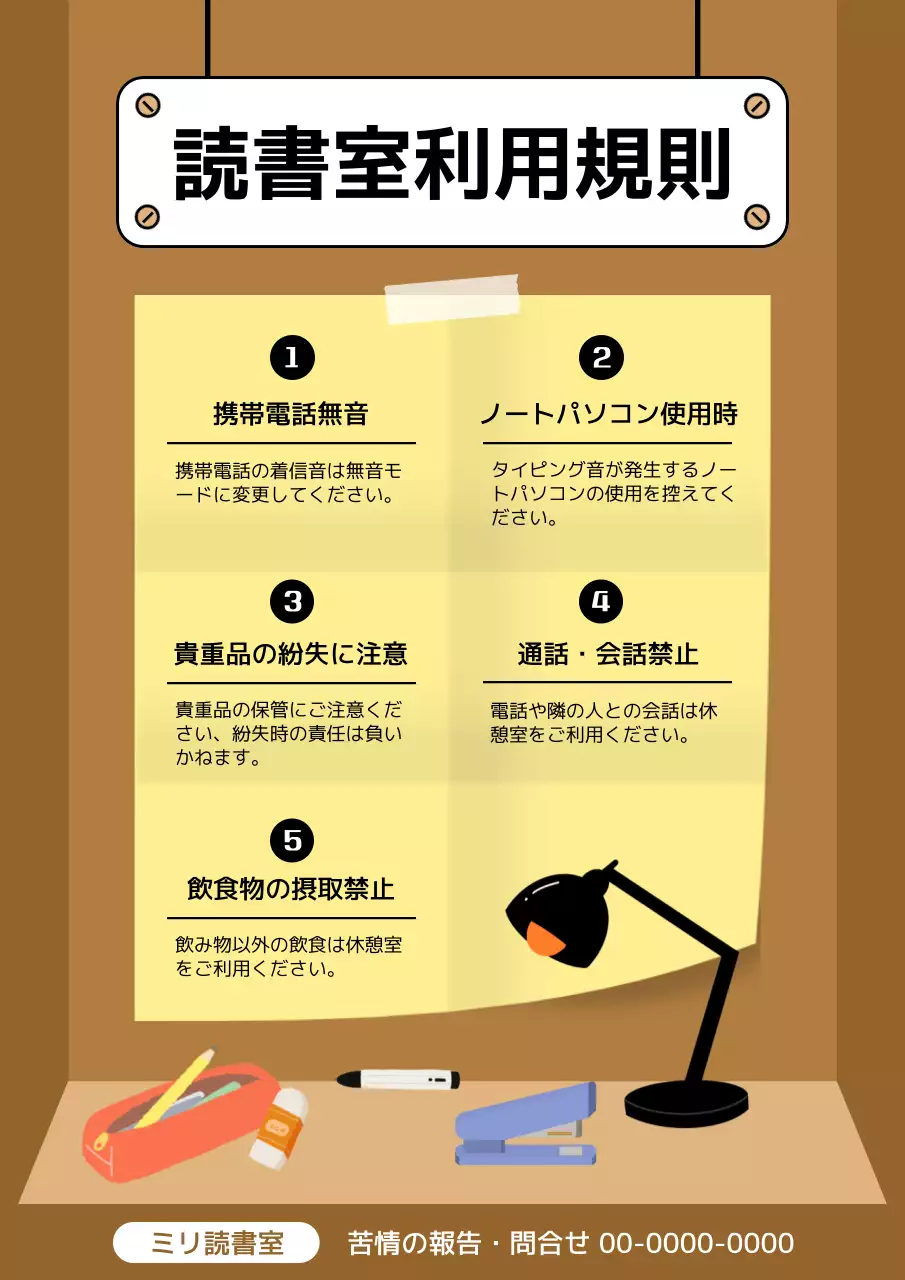 茶色 シンプル 読書室 ポスター