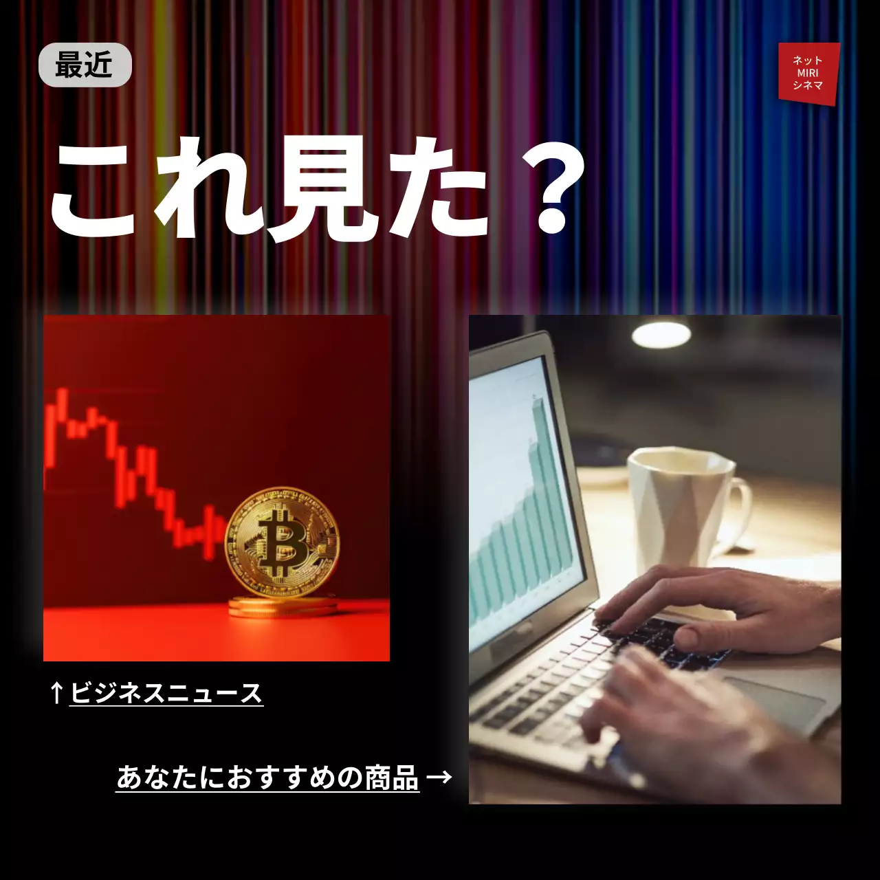 黒と白のシンプルなテンプレートで紹介するNetflixのパロディーミーム