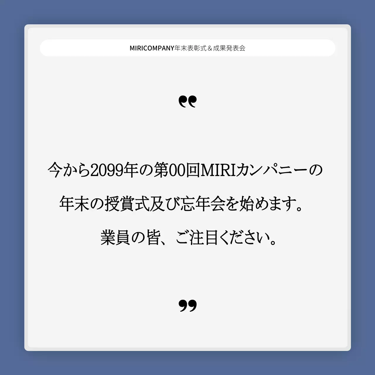 青 シンプル 企業イベント 資料 Instagram カルーセル