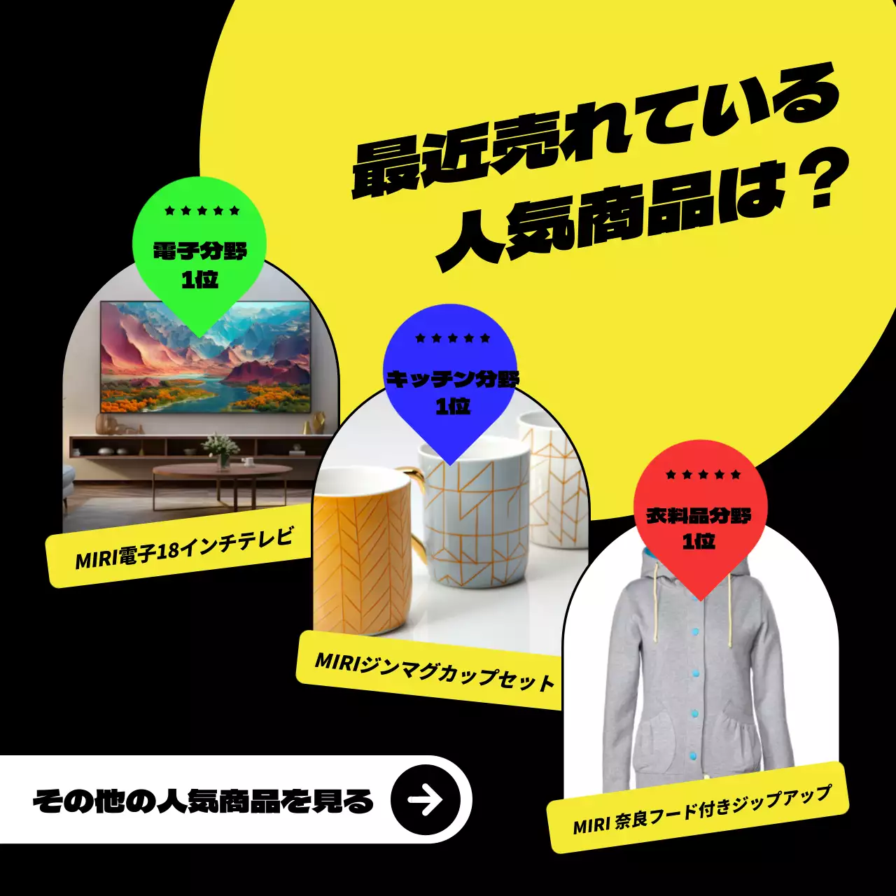 黒 ポップ セール ポスター SNS投稿 正方形