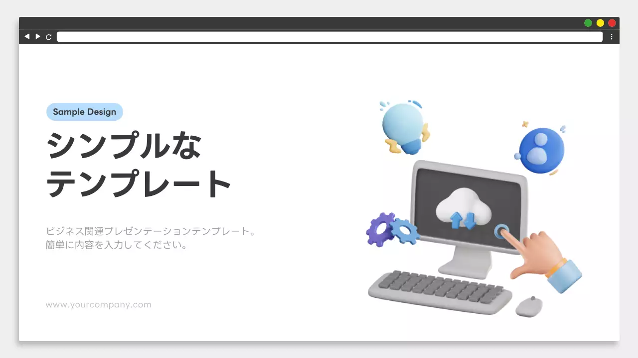 白 シンプル ビジネス プレゼンテーション