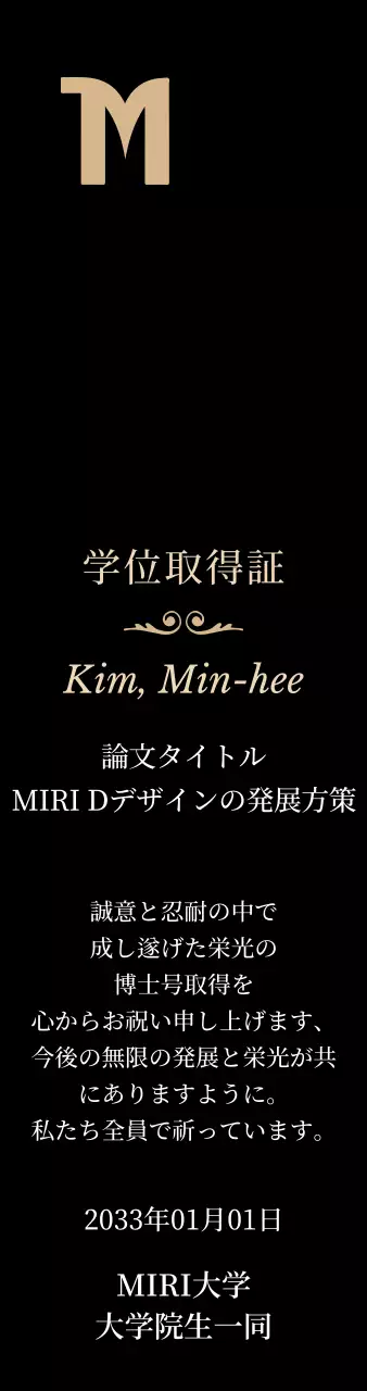 学校ロゴとゴールドの装飾が施された高級感のある学位取得プレート