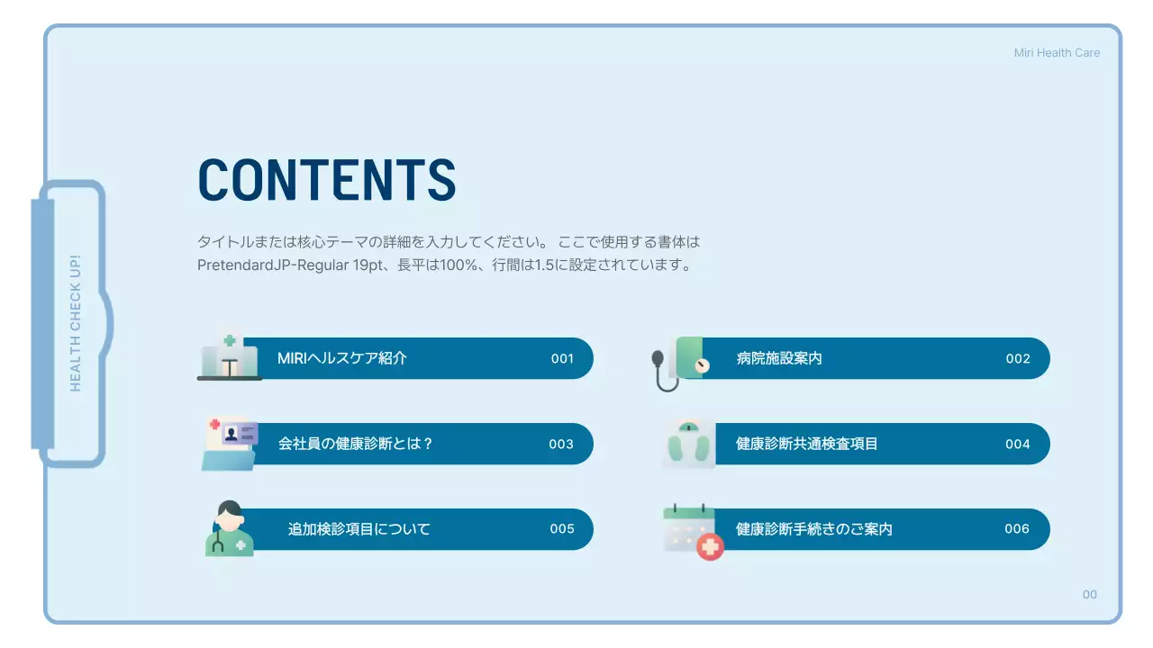 青 シンプル 健康診断 パンフレット プレゼンテーション