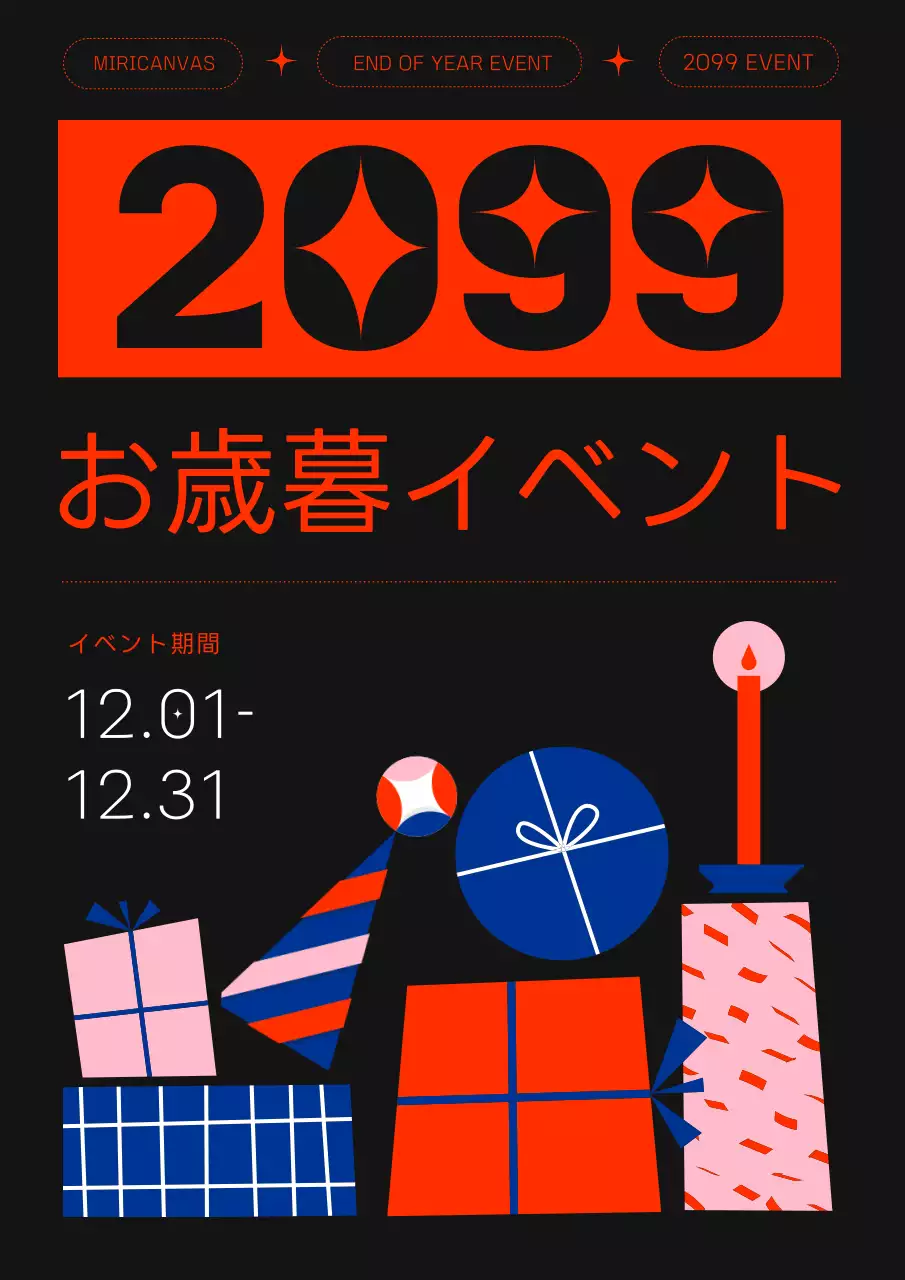 赤 モダン イベント ポスター