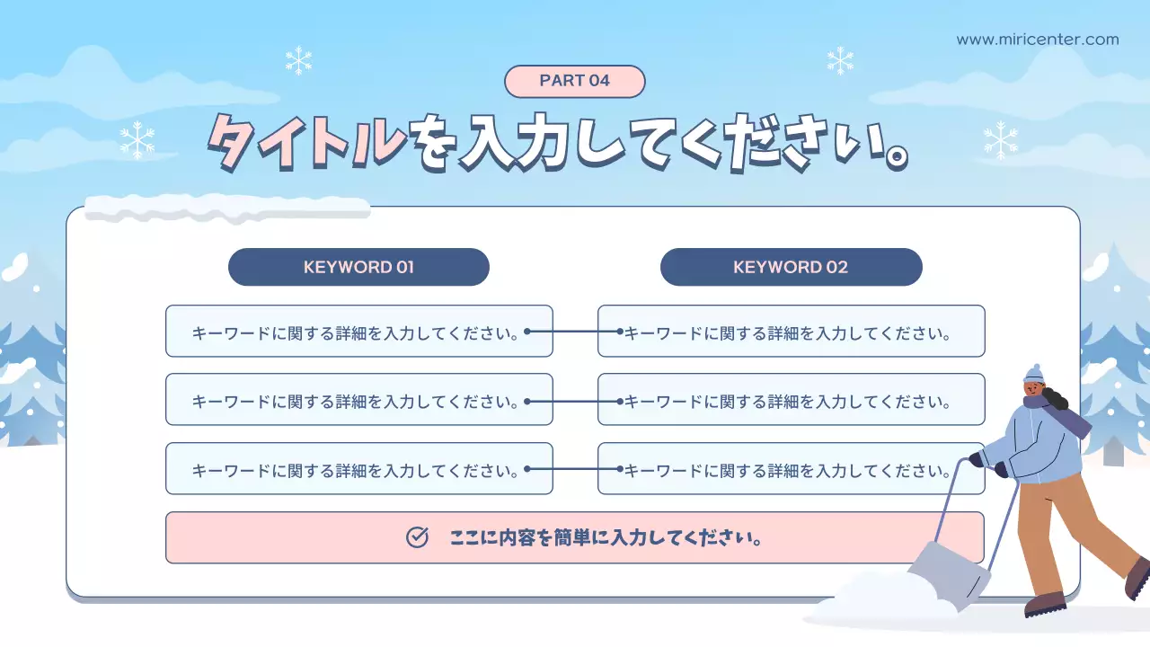 青 シンプル 教育 プラン プレゼンテーション