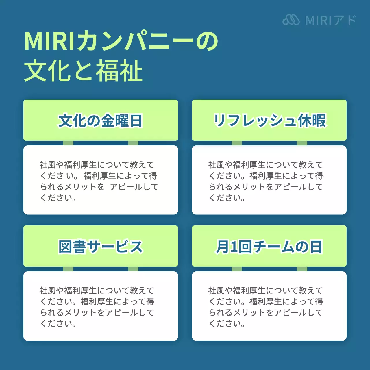 蛍光色とネイビーブルーのトレンドを取り入れた会社紹介PR