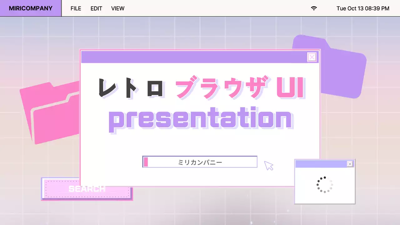 紫とピンクのレトロブラウザデザインレポート