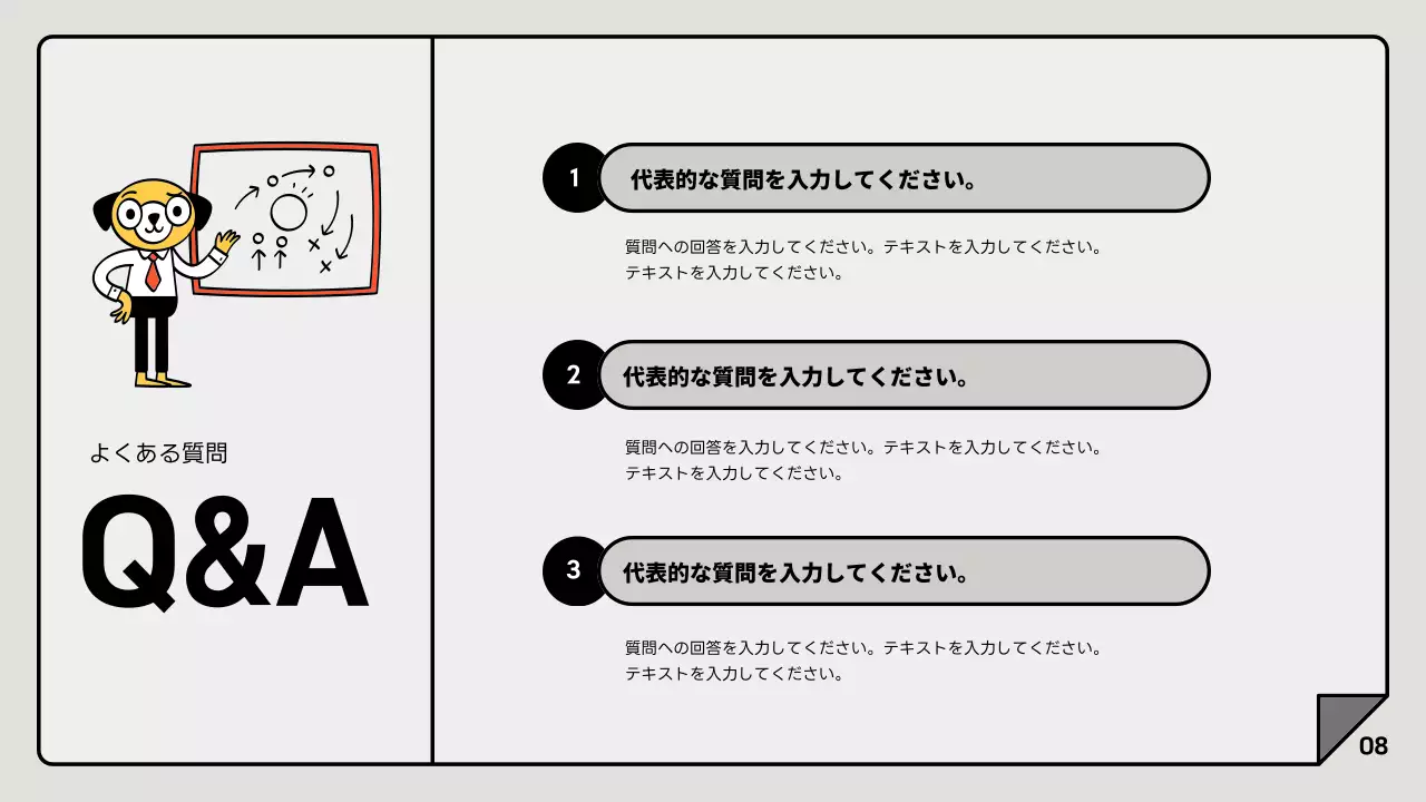グレーと白のシンプルなマーケティングレポート