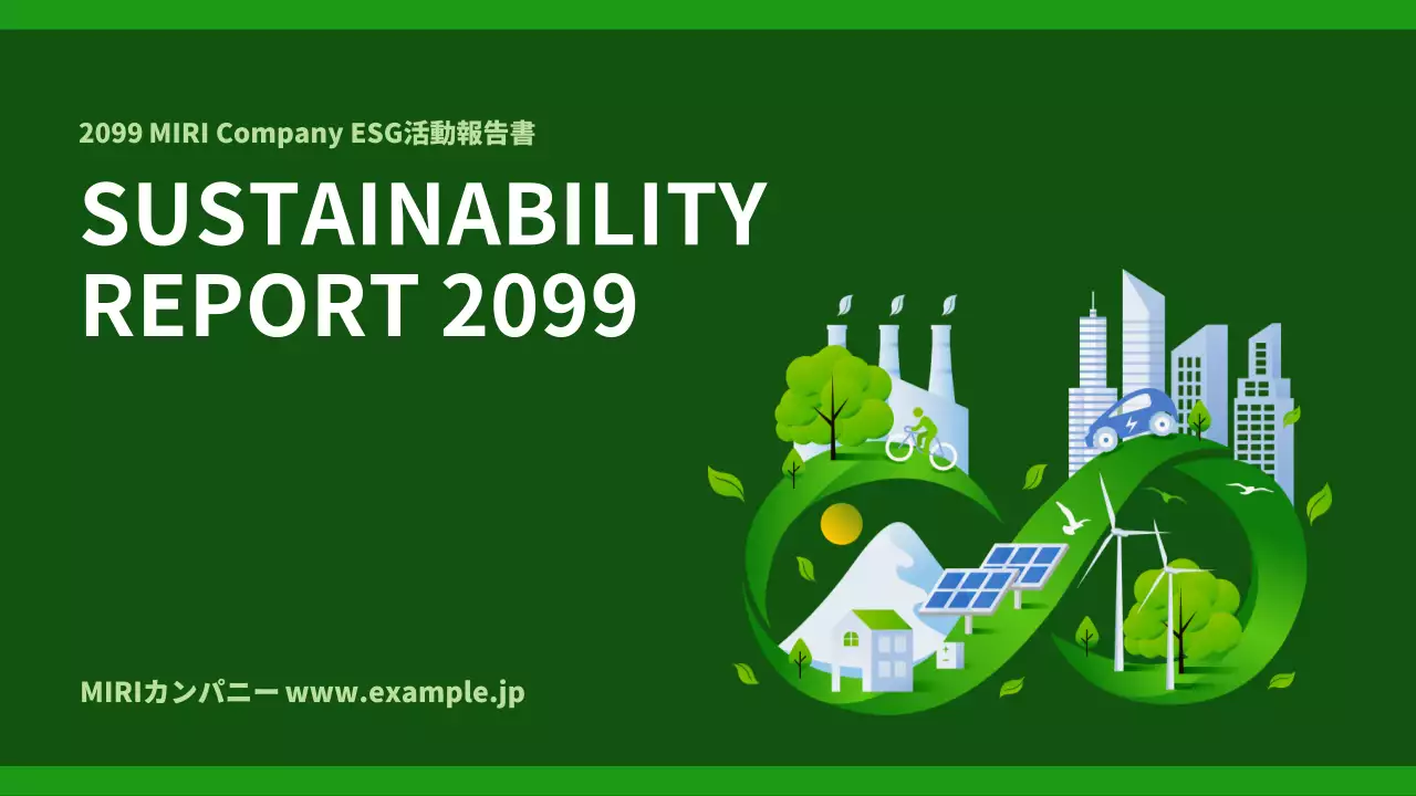 緑とグレーのシンプルな企業の社会活動報告書