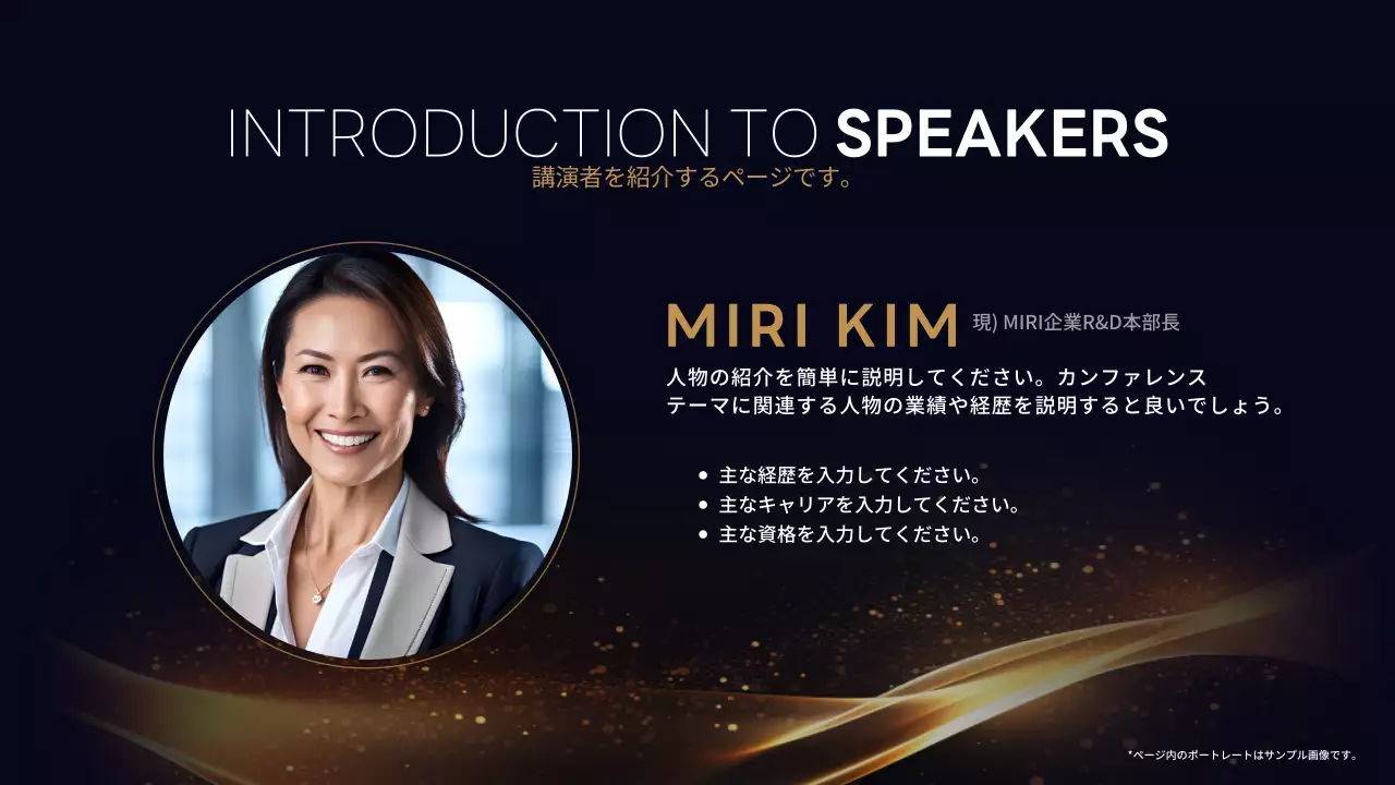 黒 モダン カンファレンス プレゼンテーション