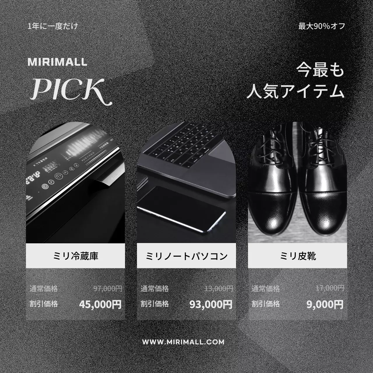 黒 モダン セール ポスター Instagram カルーセル