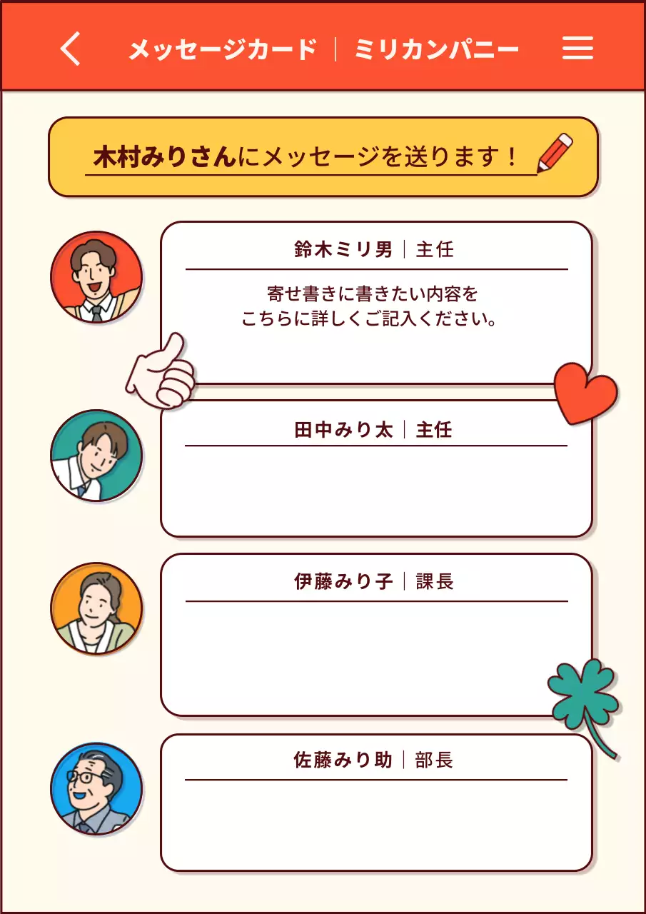 赤 ポップ メッセージカード お知らせ ポスター