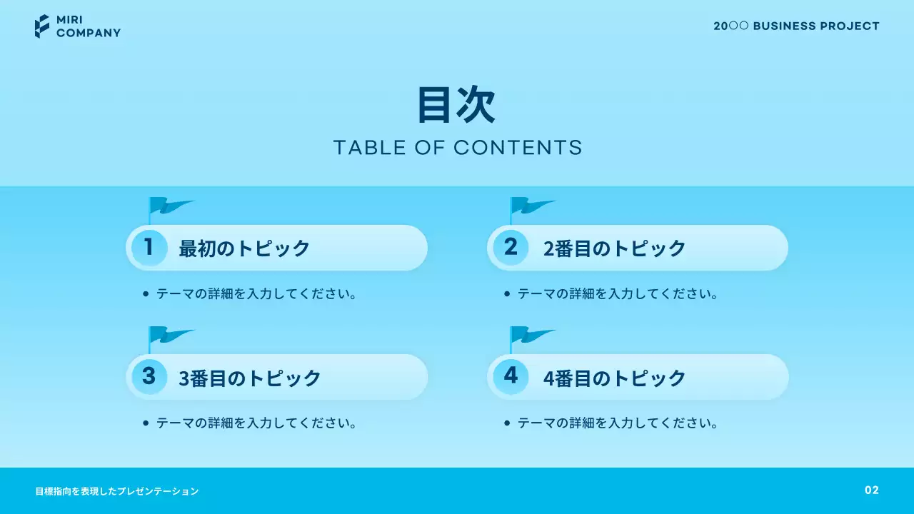 青 シンプル ビジネス プレゼンテーション