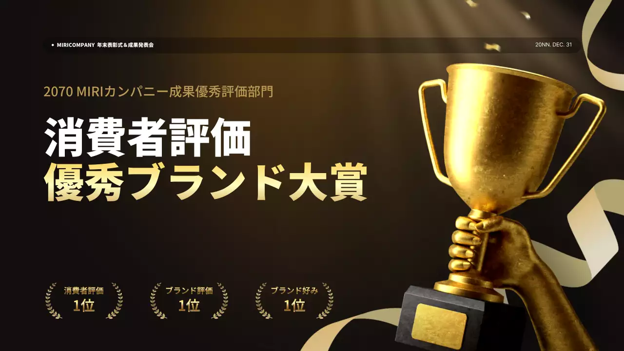 黒 上品 会社 プレゼンテーション