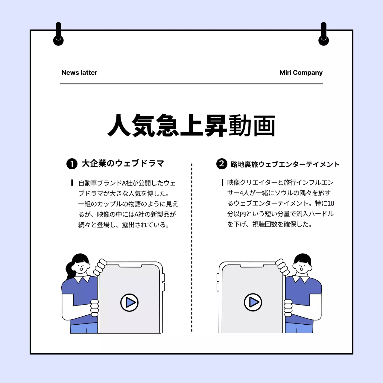 青 シンプル マーケティング ニュースレター Instagram カルーセル