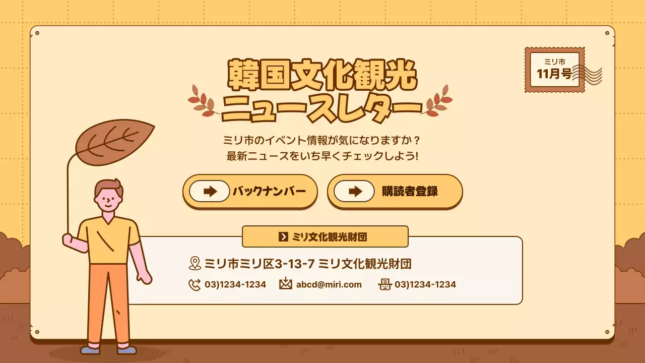 黄色 かわいい ニュースレター お知らせ プレゼンテーション