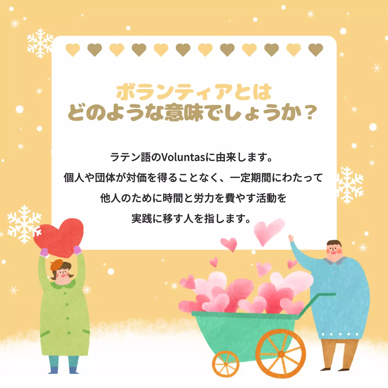 水色 かわいい ボランティア ポスター Instagram カルーセル