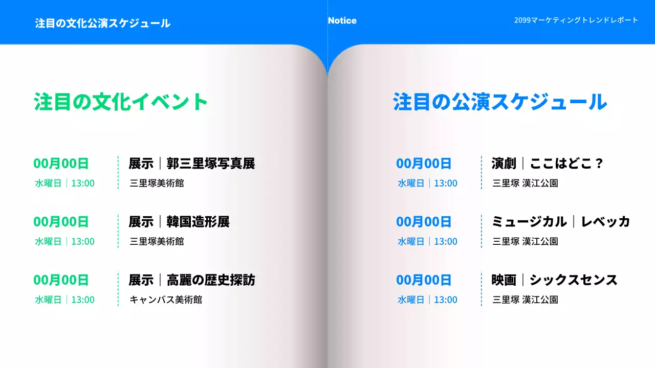 青 シンプル マーケティング レポート プレゼンテーション