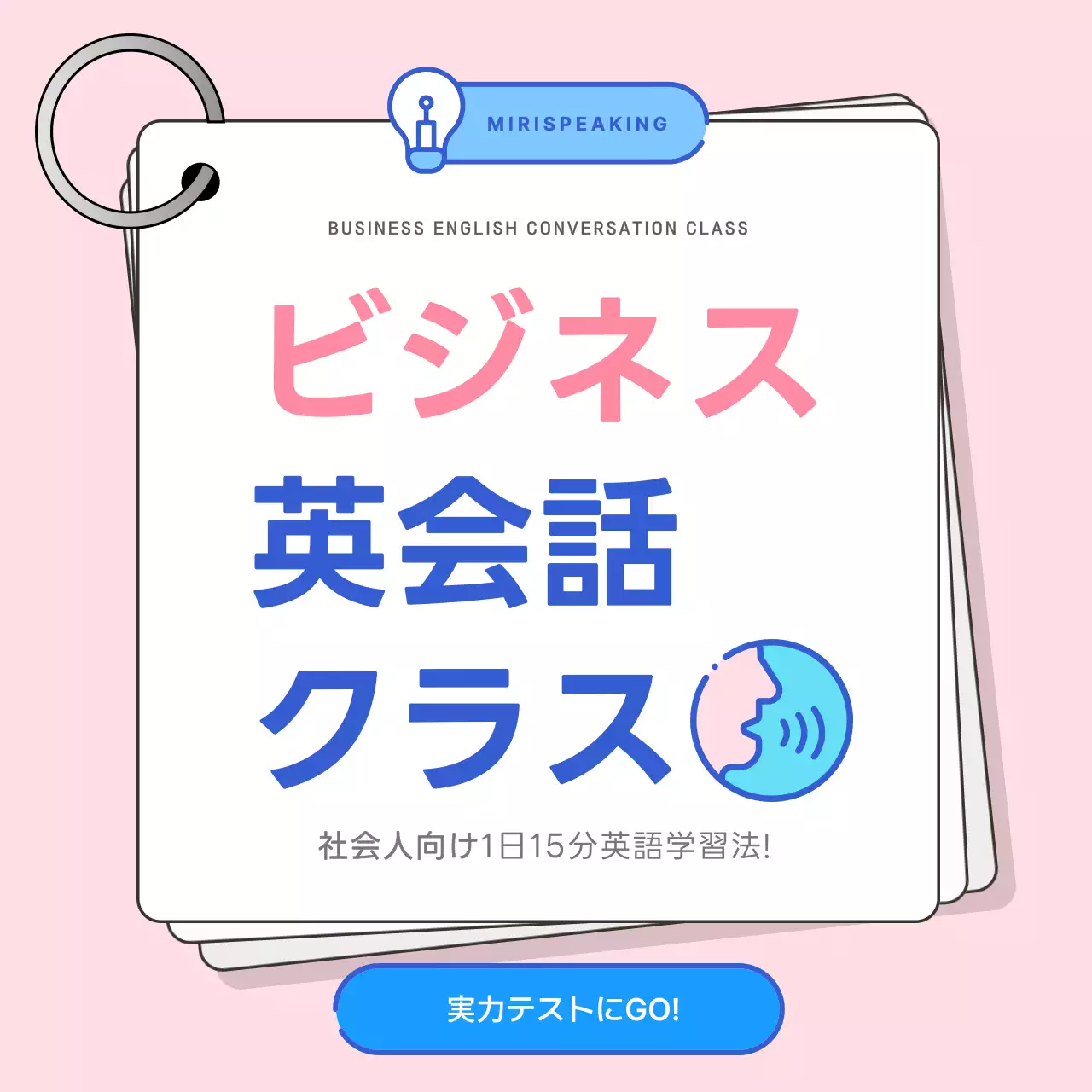 ピンク シンプル 英会話 企画書 Instagram カルーセル