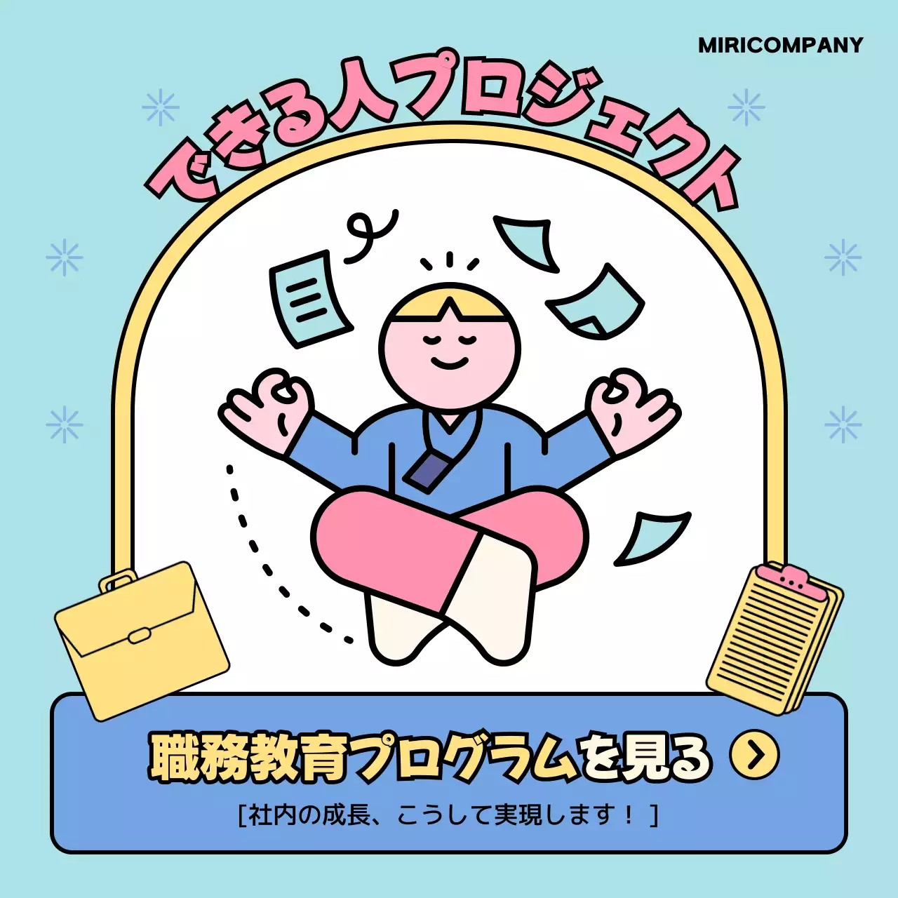 水色 シンプル 教育 プラン Instagram カルーセル