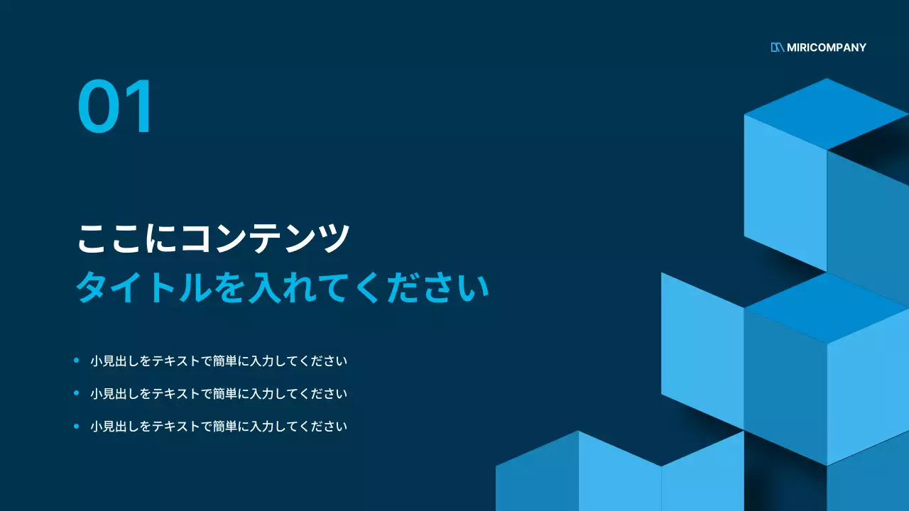 青 モダン 企画書 プレゼンテーション