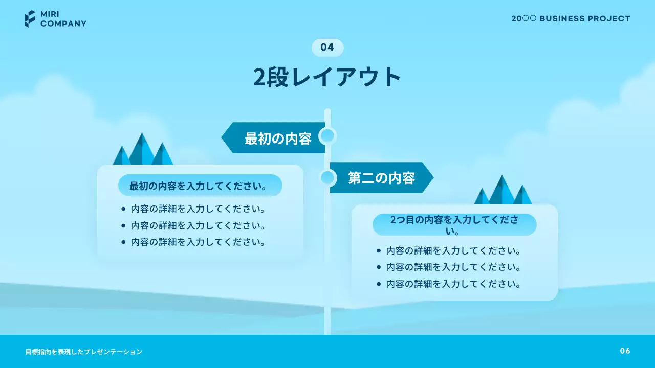 青 シンプル ビジネス プレゼンテーション