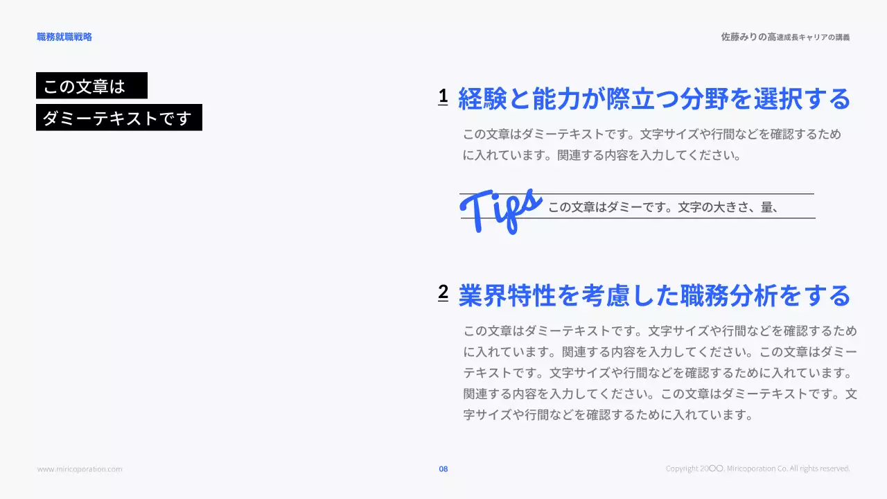 青と黒のモダンなHRキャリアの講義資料