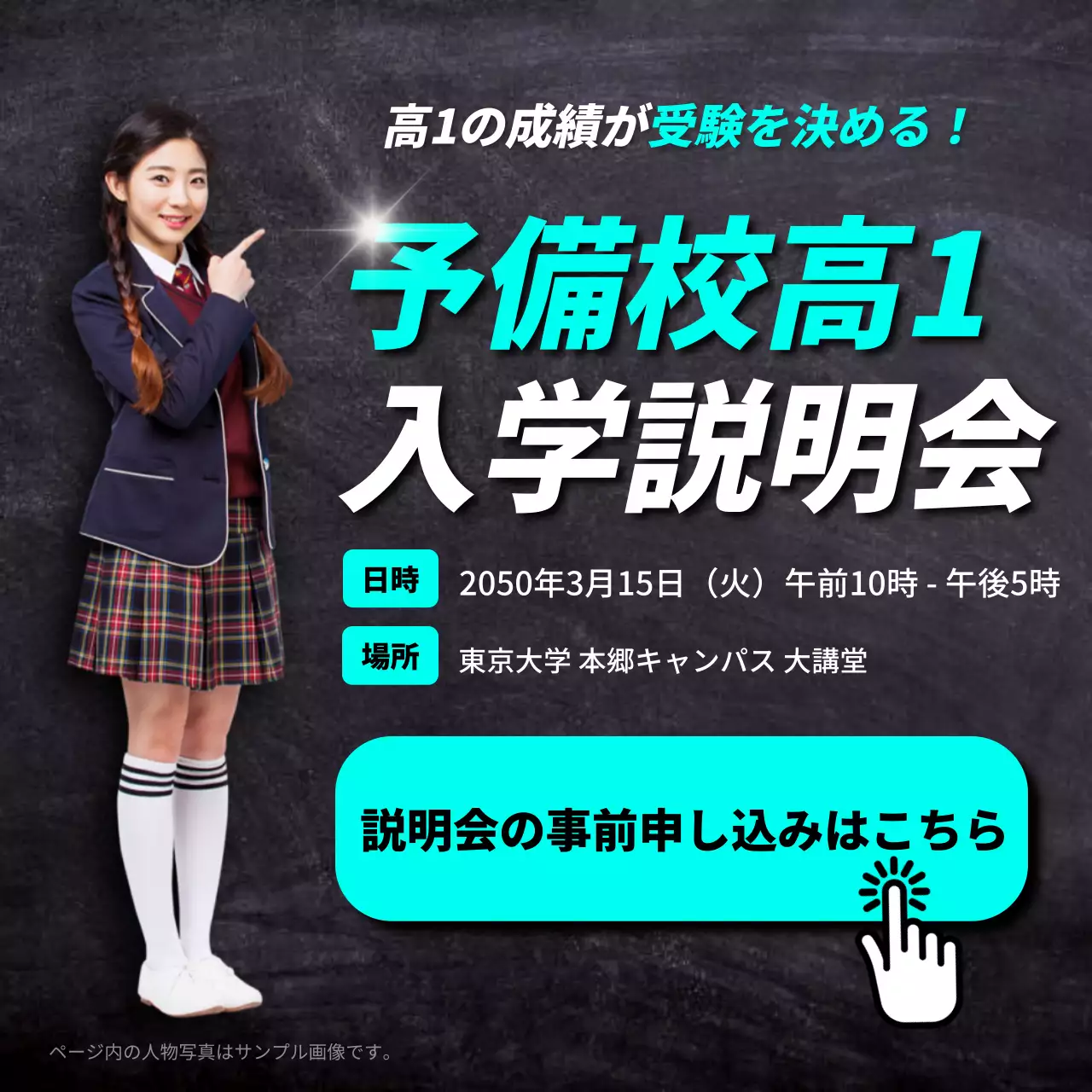 黒 モダン 学校 ポスター SNS投稿 正方形