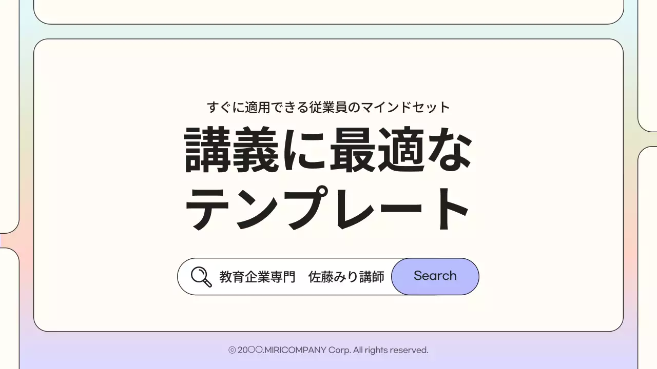 カラフル モダン ビジネス プレゼンテーション