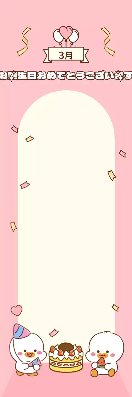 かわいいキャラクターが入った幼稚園月別誕生日フォトゾーン