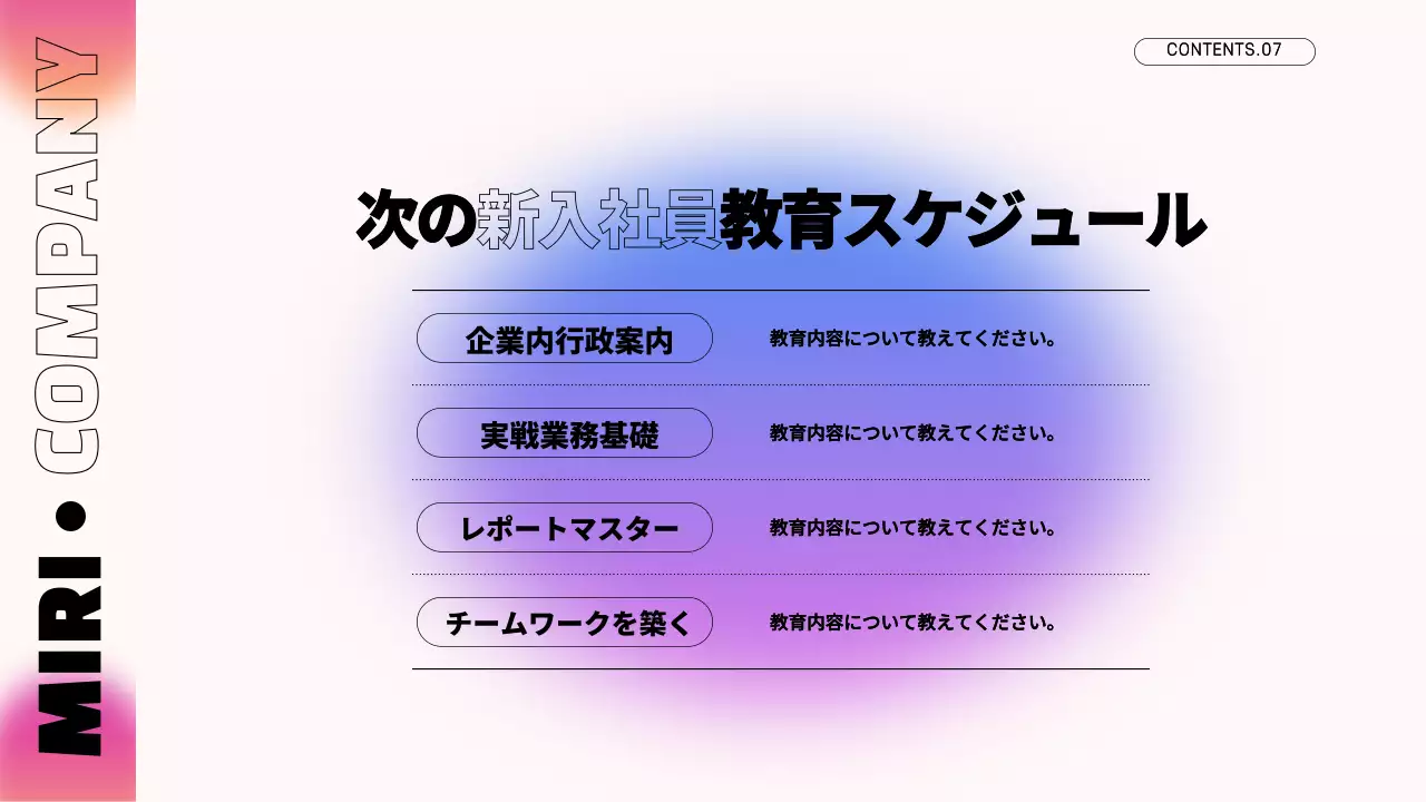ピンク モダン セミナー 資料 プレゼンテーション