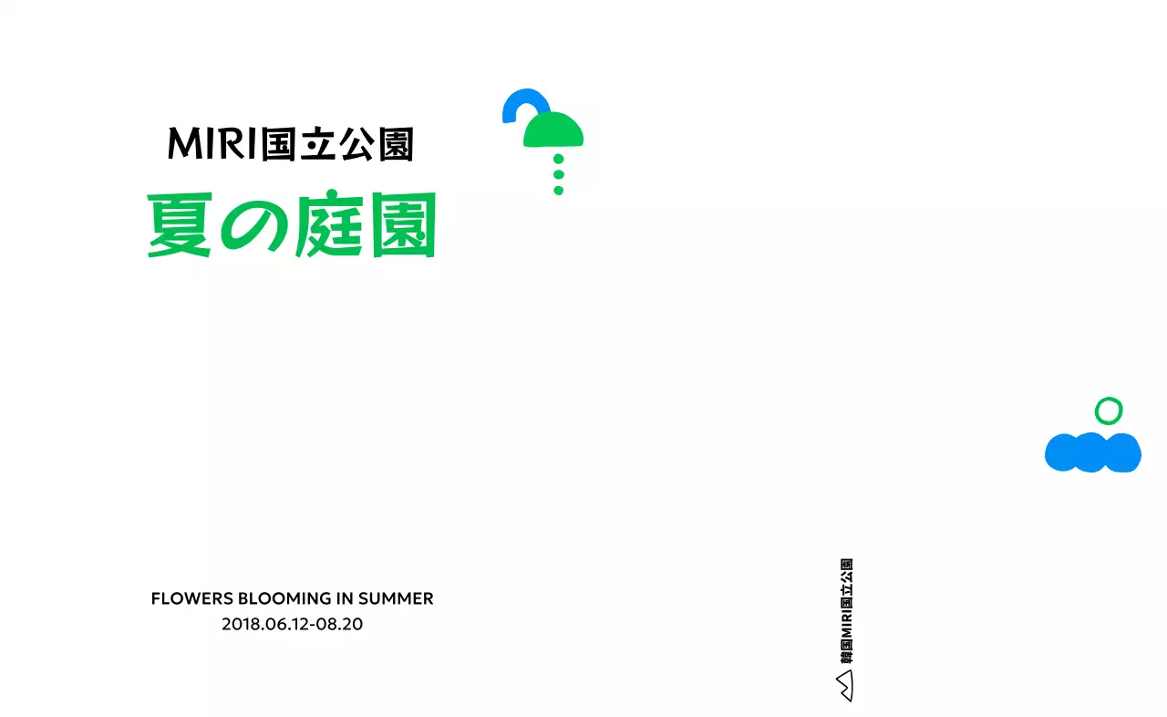 かわいいアイコンを活用したクールなデザイン