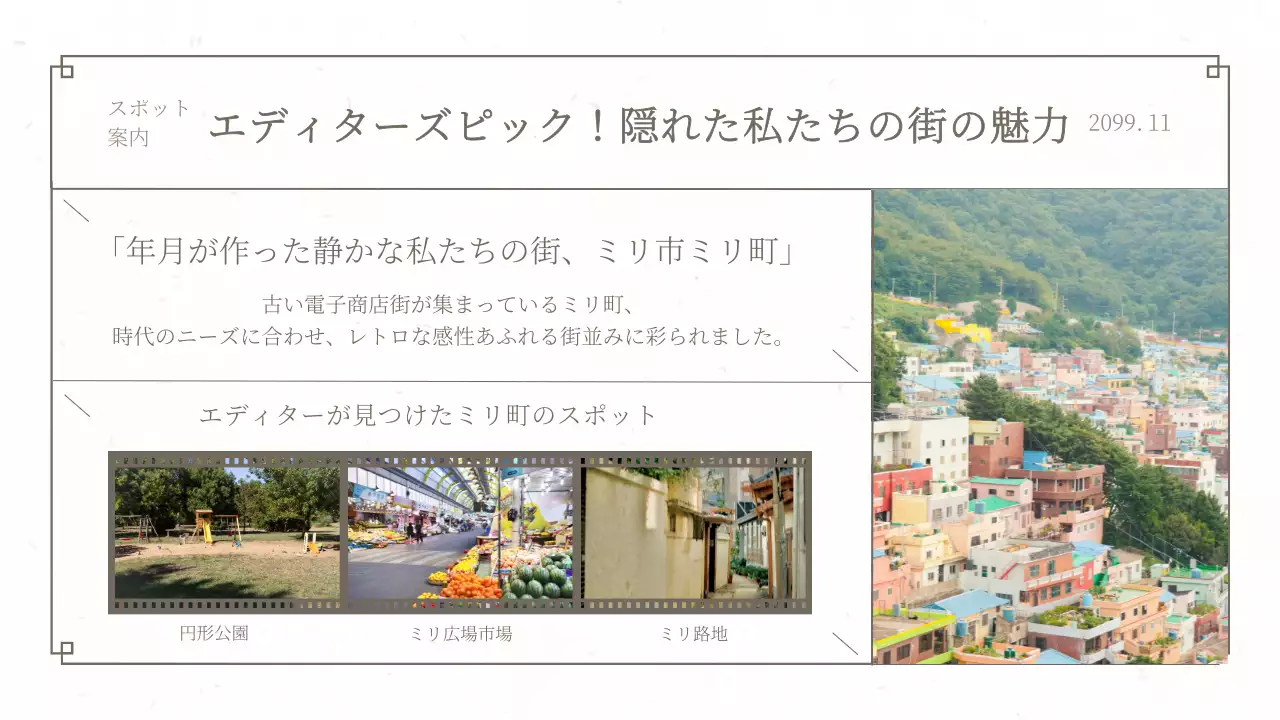 茶色 クラシック 観光 ニュースレター プレゼンテーション