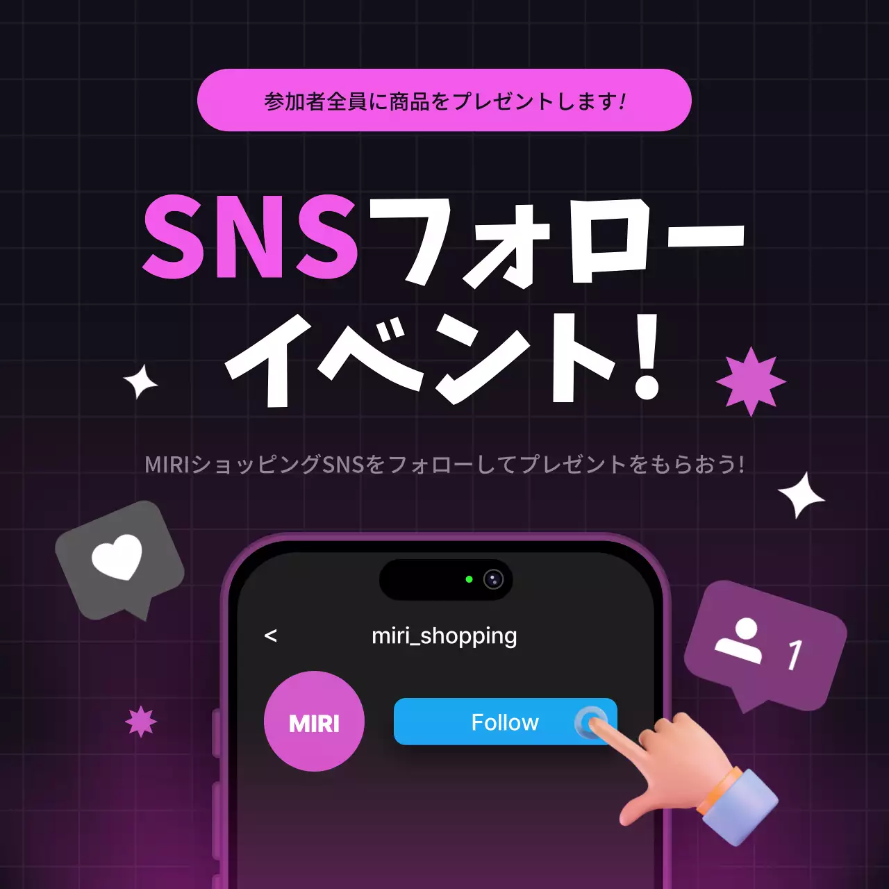 黒 ポップ SNS お知らせ SNS投稿 正方形