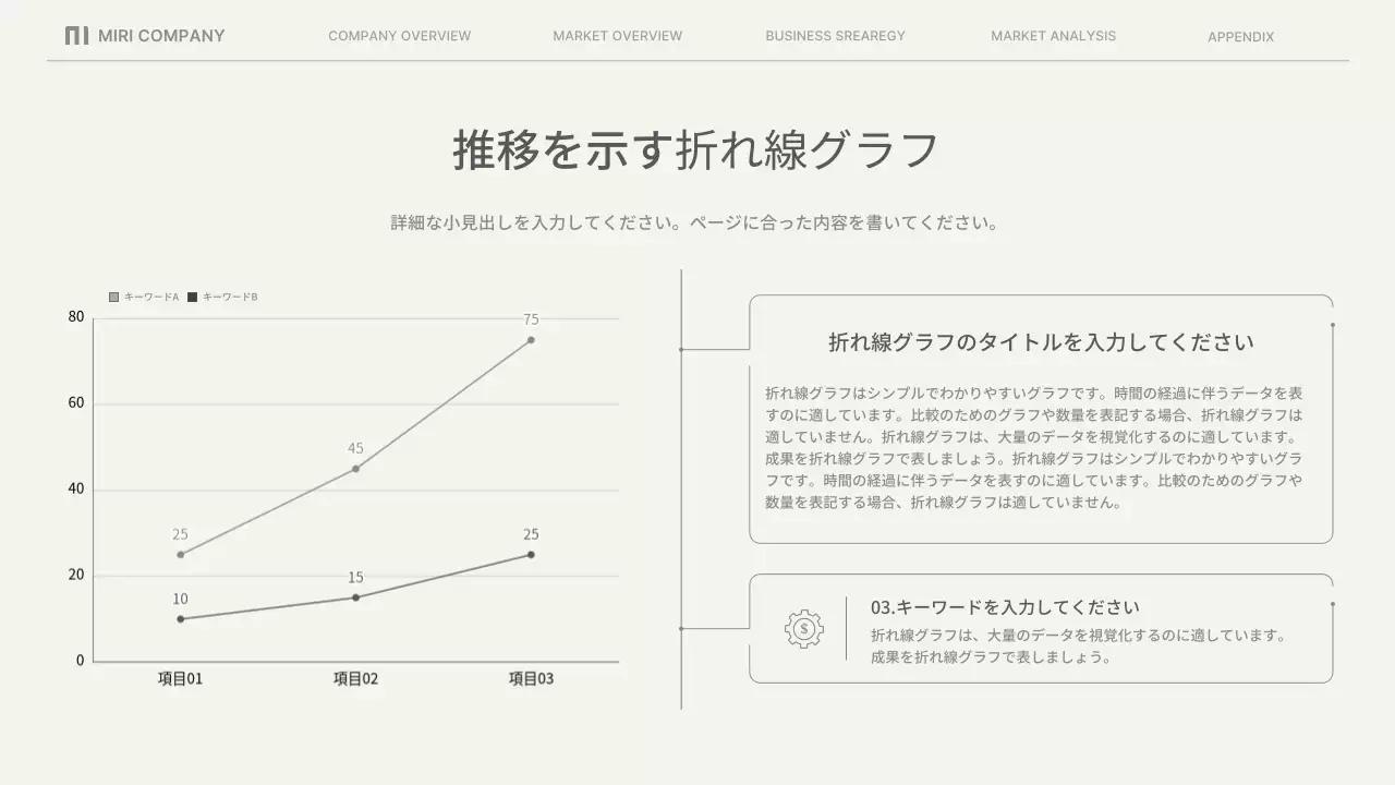 ベージュのシンプルなビジネスレポート