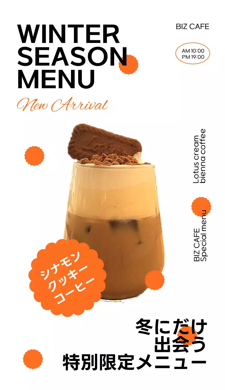 オレンジ色の温かみのあるカフェの新メニューを宣伝する。