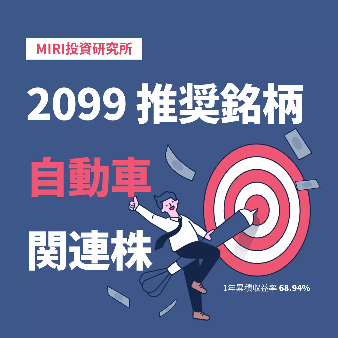 青 ポップ 投資 ポスター SNS投稿 正方形