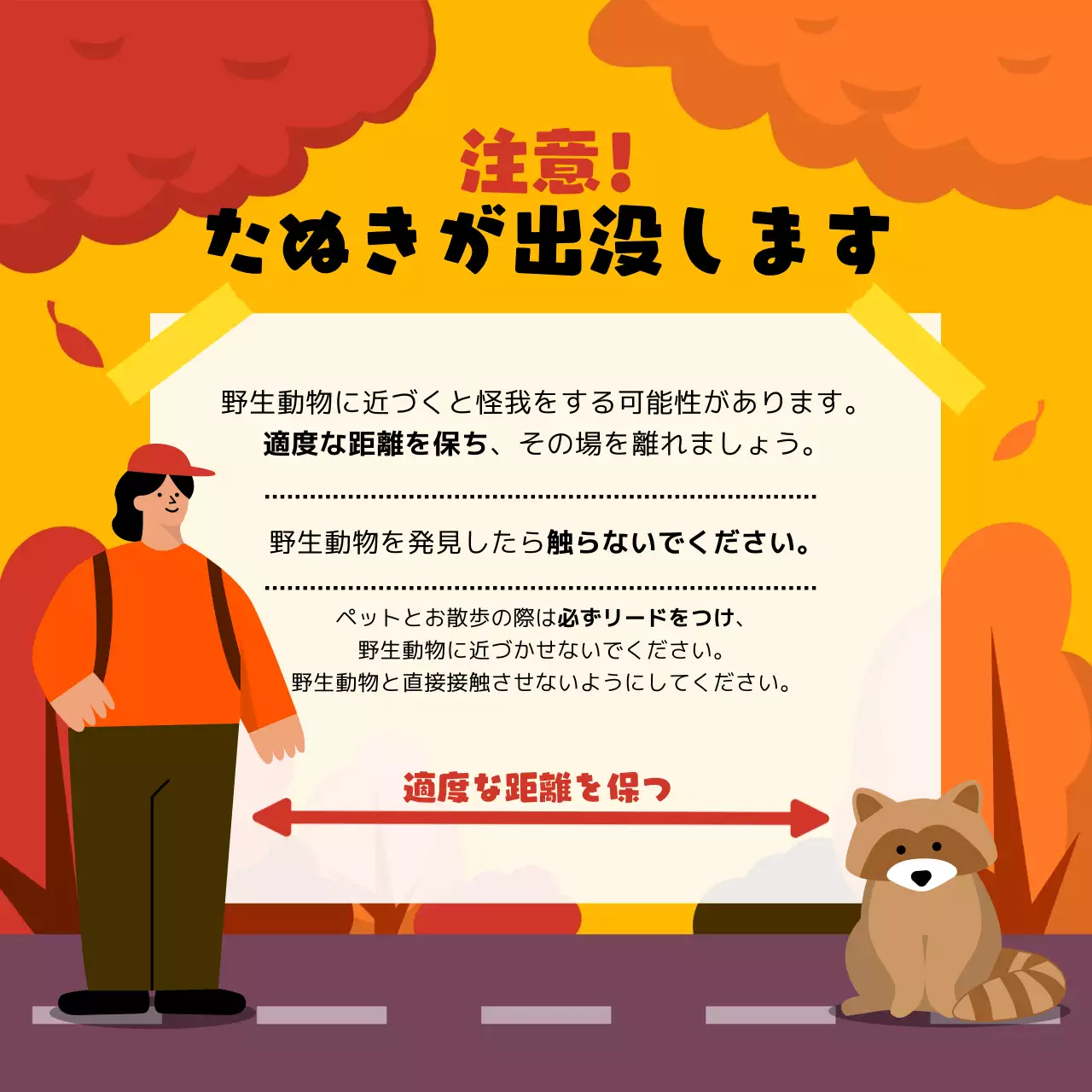 黄色 シンプル 安全 お知らせ Instagram カルーセル