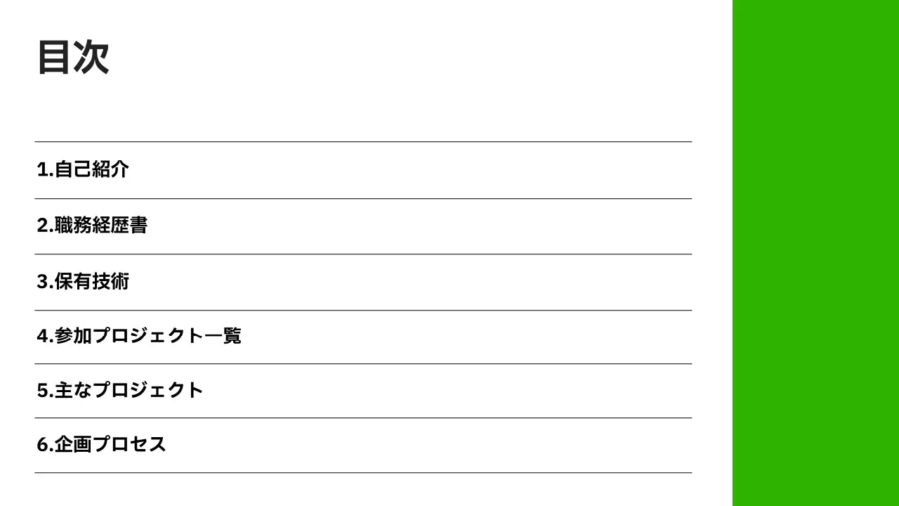 緑 シンプル ポートフォリオ プレゼンテーション