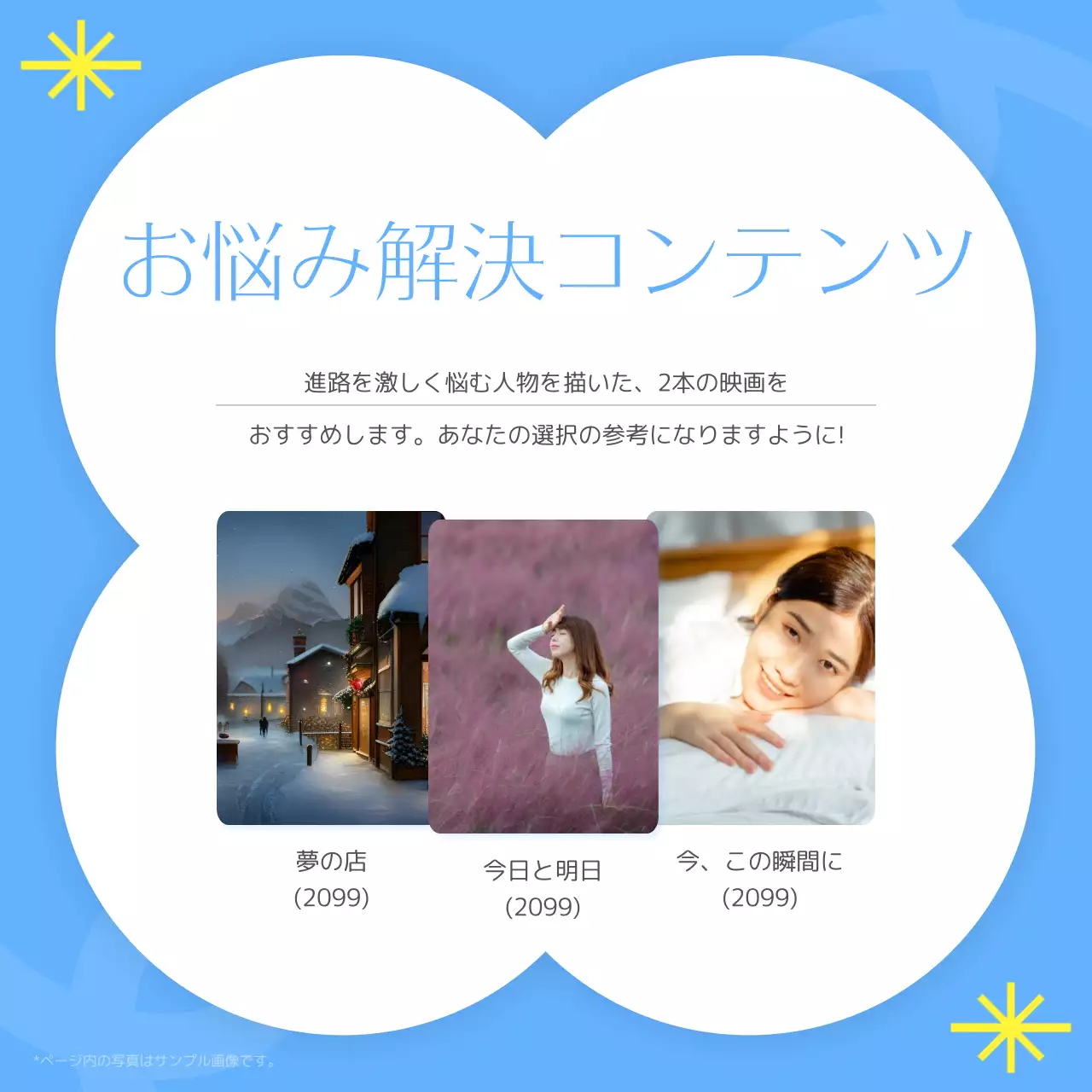 青 シンプル 相談 ポスター Instagram カルーセル