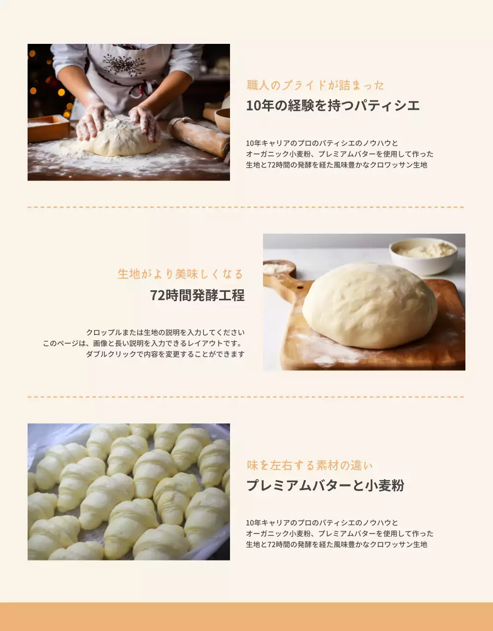 ベージュ シンプル レシピ パンフレット 詳細ページ