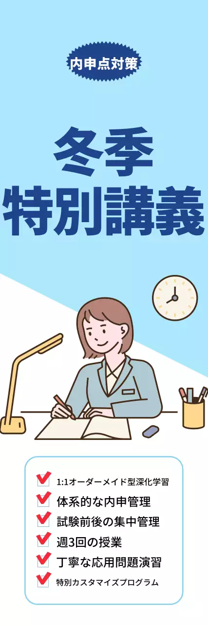 水色、白を基調としたすっきりとした印象の特別講義の広報。